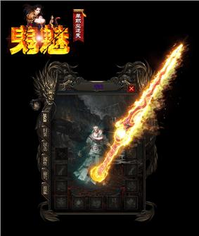 高清天龙八部私服